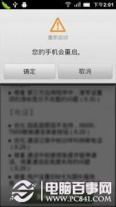 小米手机怎么升级 4种升级小米系统的方法