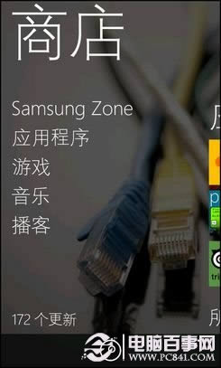 Ѹͽչ WP7.5ֻϵͳ