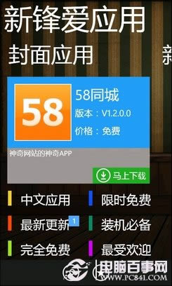 Ѹͽչ WP7.5ֻϵͳ