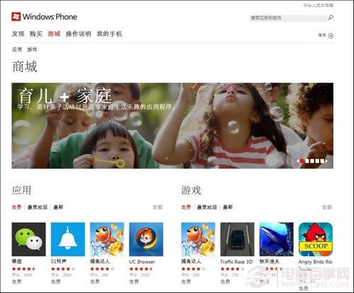 Ѹͽչ WP7.5ֻϵͳ