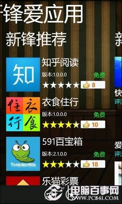 Ѹͽչ WP7.5ֻϵͳ