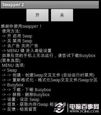 swapper2