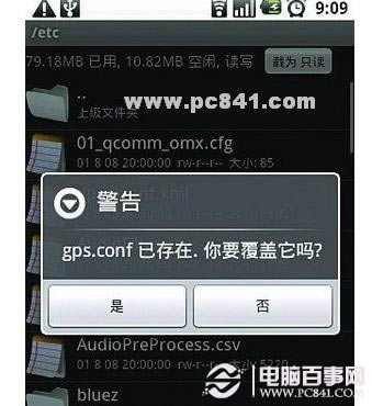 安卓GPS定位加速设置