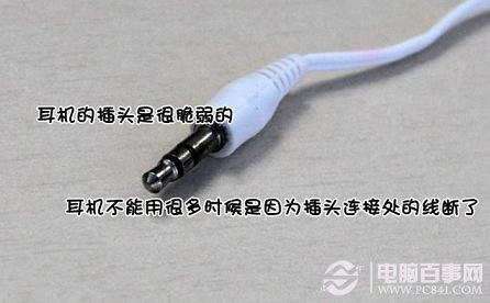 耳机头的使用注意事项