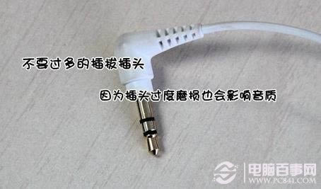 耳机头使用注意事项