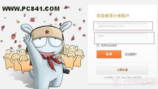 输入自己的小米账号与密码(抢购时用的账号)