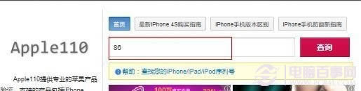 iPhoneкô iPhone4/4sкŲѯ