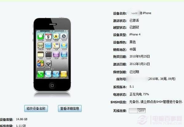 iPhoneкô iPhone4/4sкŲѯ