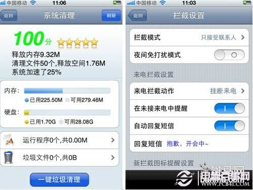 iOS需要优化吗 iPhone手机优化浅谈