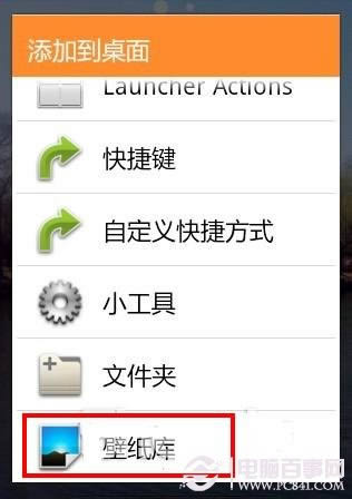 安卓壁纸设置