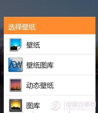 选择安卓桌面壁纸