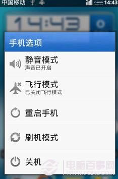 点击查看大图 中兴U880用recovery刷入补丁的方法