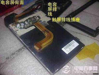 手机触摸屏失灵怎么办