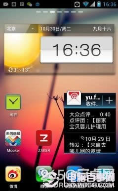 安卓手机快捷键使用六大技巧