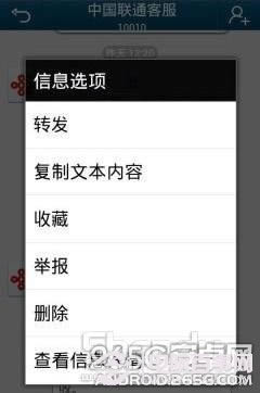 安卓手机快捷键使用六大技巧