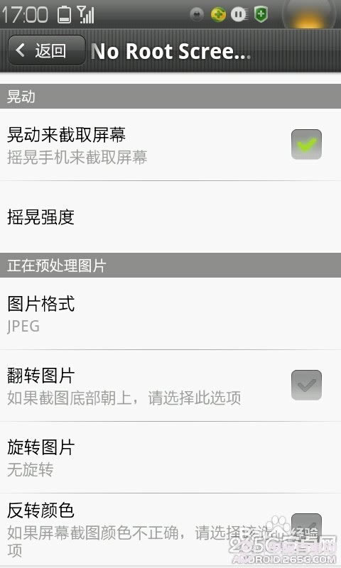 安卓手机怎么截图