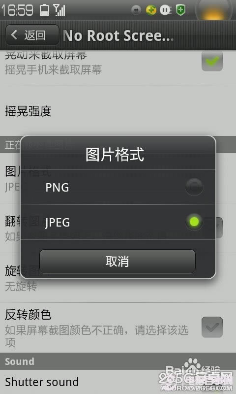安卓手机怎么截图