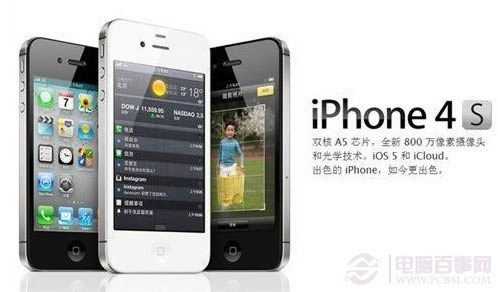iPhone4S快捷键大全