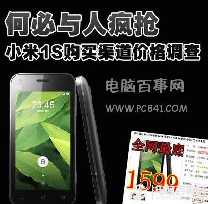 哪里可以买到小米1S