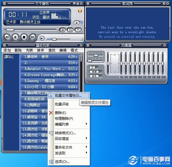 手机歌曲显示乱码怎么办 安卓手机歌曲名乱码的解决办法