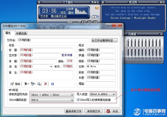 手机歌曲显示乱码怎么办 安卓手机歌曲名乱码的解决办法