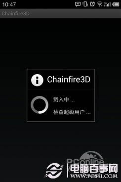Chainfire3Dô