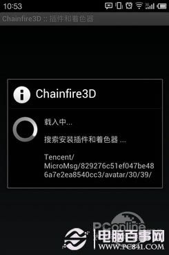 Chainfire3Dô