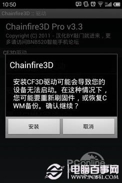 Chainfire3Dô