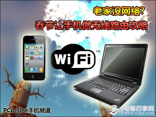 翻新机容易出现缝隙不平整