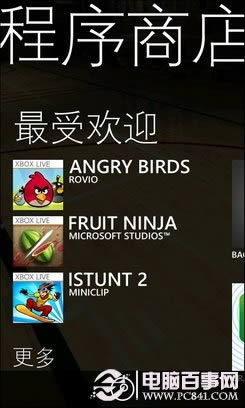 ѧôذװWP7ֻӦϷ