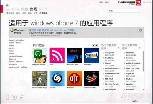 ѧôذװWP7ֻӦϷ