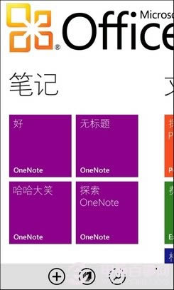 WP7ϵͳOfficeȫӴ