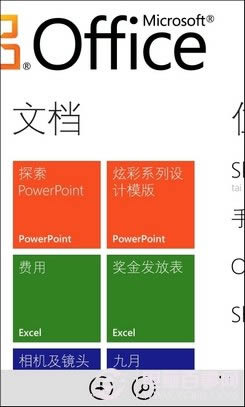 WP7ϵͳOfficeȫӴ