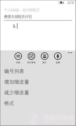 WP7ϵͳOfficeȫӴ