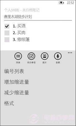 WP7ϵͳOfficeȫӴ
