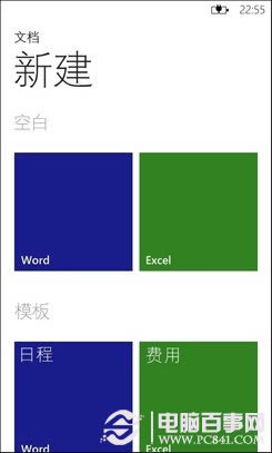 WP7ϵͳOfficeȫӴ
