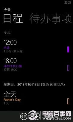 更优秀的细节体验 WP内置商务软件全接触
