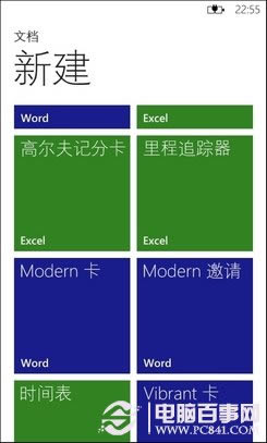 WP7ϵͳOfficeȫӴ
