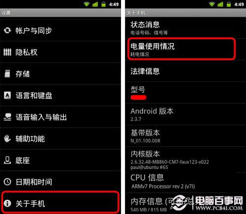 Androidֻʡ繥-WWW.PC841.COM