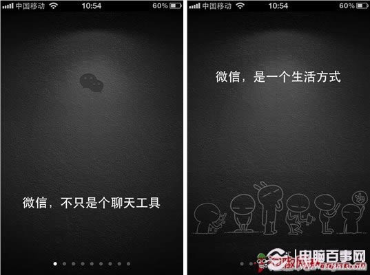 微信是什么?微信怎么用?