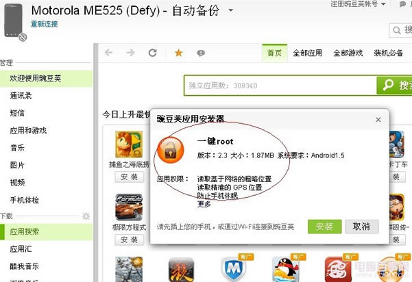 root是什么意思_安卓手机root权限获取