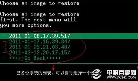 Recovery功能详解