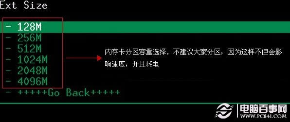 Recovery功能详解
