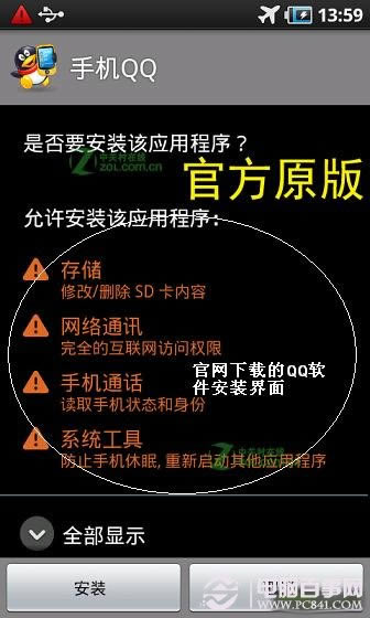 智能手机怎样省电 教您如何延长手机待机时间