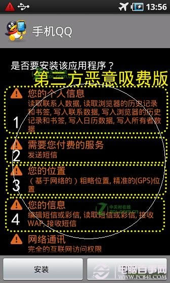 iPhone贴背膜后的效果
