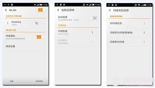 手机网络节能优化
