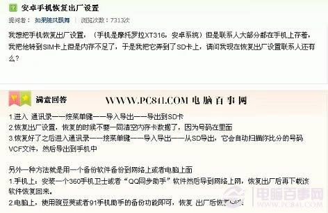 哪里买iPhone5低价 区分比较最低价iPhone5购买地