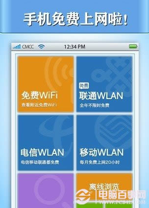 iPhone4s忘记密码如何办 iPhone4s忘记启动密码的处理方法