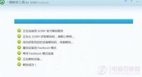 使用一键解锁工具解锁索尼LT22i成功