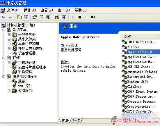 iPhone连不上itunes如何办 连不上itunes处理方法大全